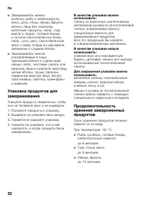 Страница 52
