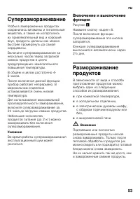 Страница 53