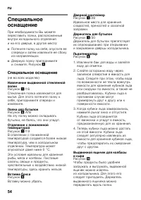 Страница 54