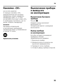 Страница 55