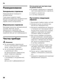 Страница 56