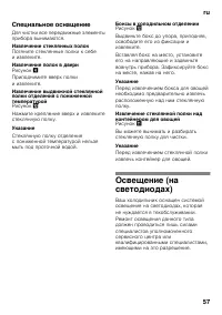 Страница 57
