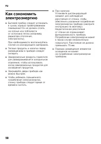 Страница 58