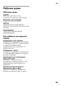 Страница 59