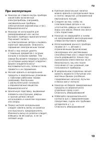 Страница 19