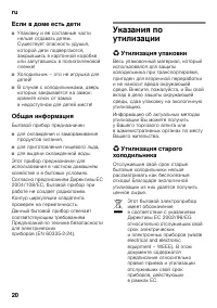 Страница 20