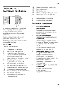 Страница 23