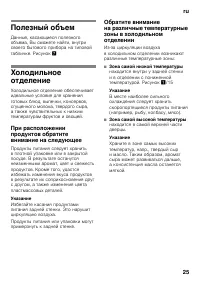 Страница 25