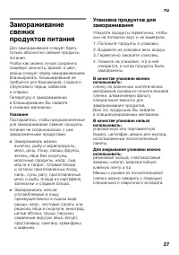 Страница 27