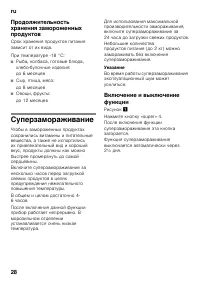 Страница 28