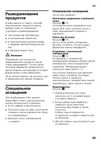 Страница 29