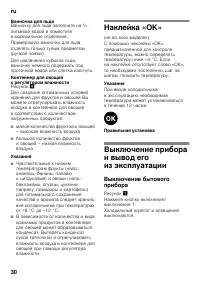 Страница 30