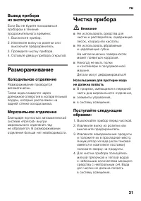 Страница 31