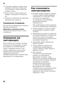 Страница 32
