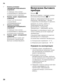 Страница 30