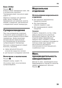 Страница 35