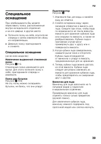 Страница 39
