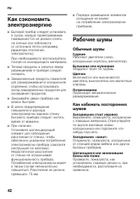 Страница 42