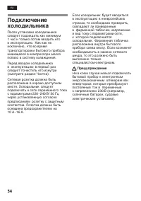 Страница 54