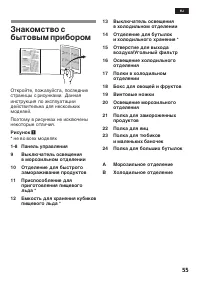 Страница 55