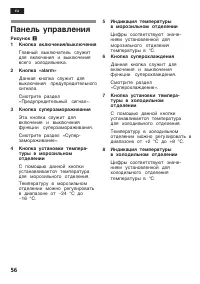 Страница 56