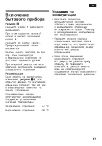 Страница 57