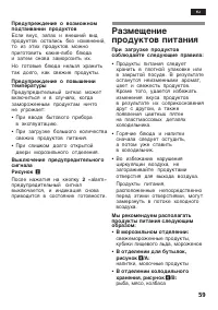Страница 59