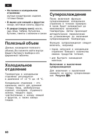 Страница 60