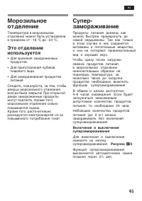 Страница 61