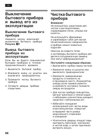 Страница 66