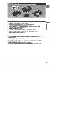 Страница 17