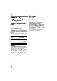 Страница 26