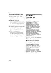 Страница 30