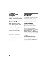 Страница 32