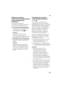 Страница 33