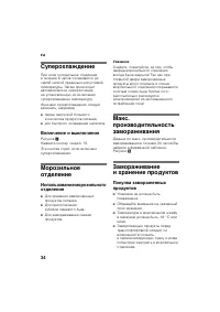 Страница 34