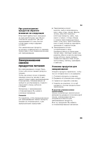 Страница 35