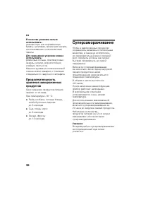 Страница 36
