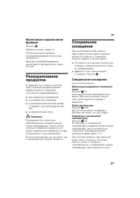 Страница 37