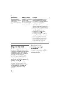 Страница 44