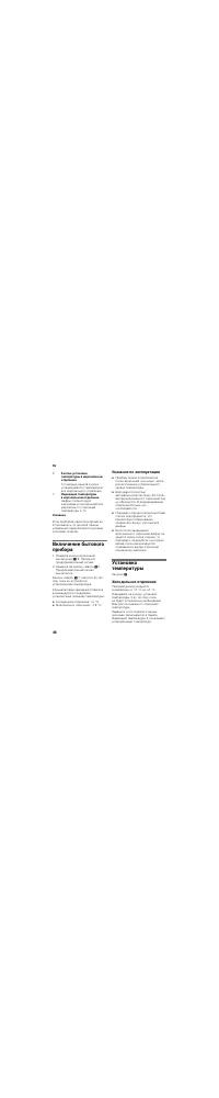 Страница 46