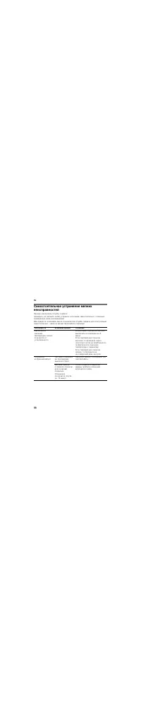 Страница 58