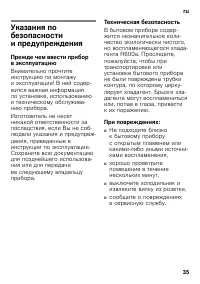 Страница 35
