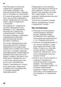 Страница 36