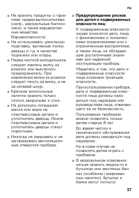 Страница 37