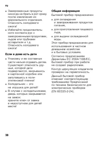 Страница 38