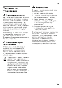 Страница 39