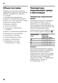 Страница 40