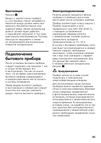 Страница 41