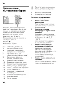 Страница 42
